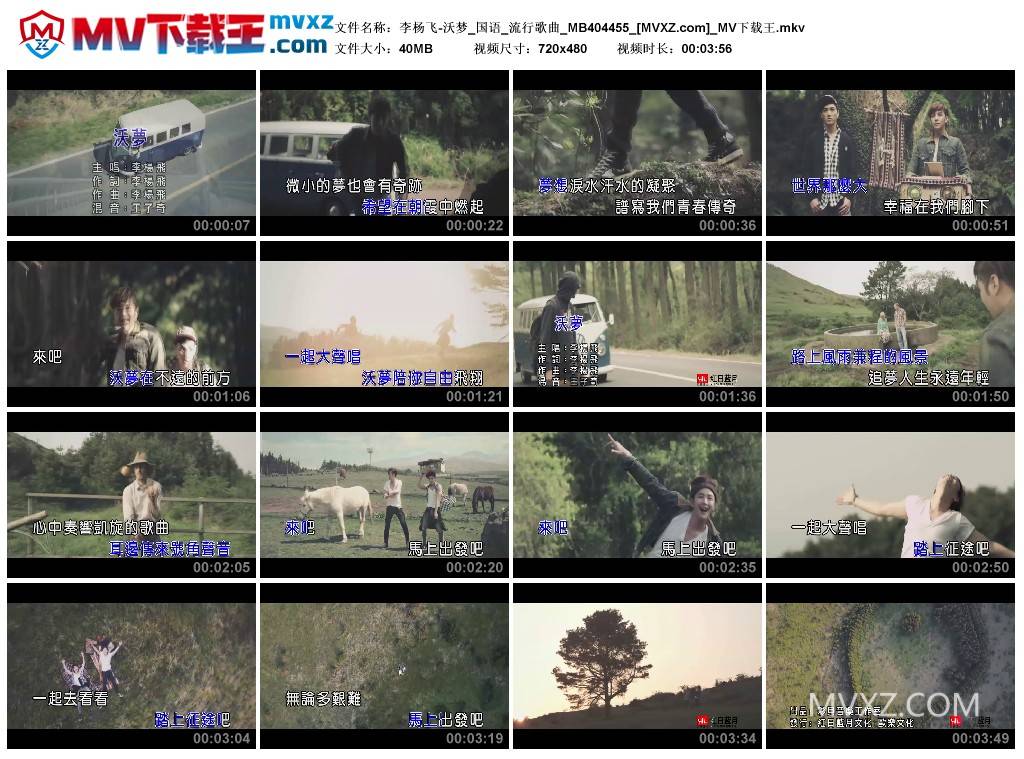 李杨飞-沃梦_国语_流行歌曲_MB404455